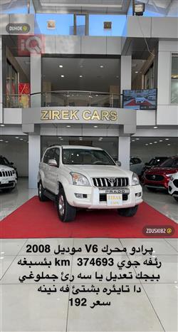 تۆیۆتا لاندكروزر پرادۆ